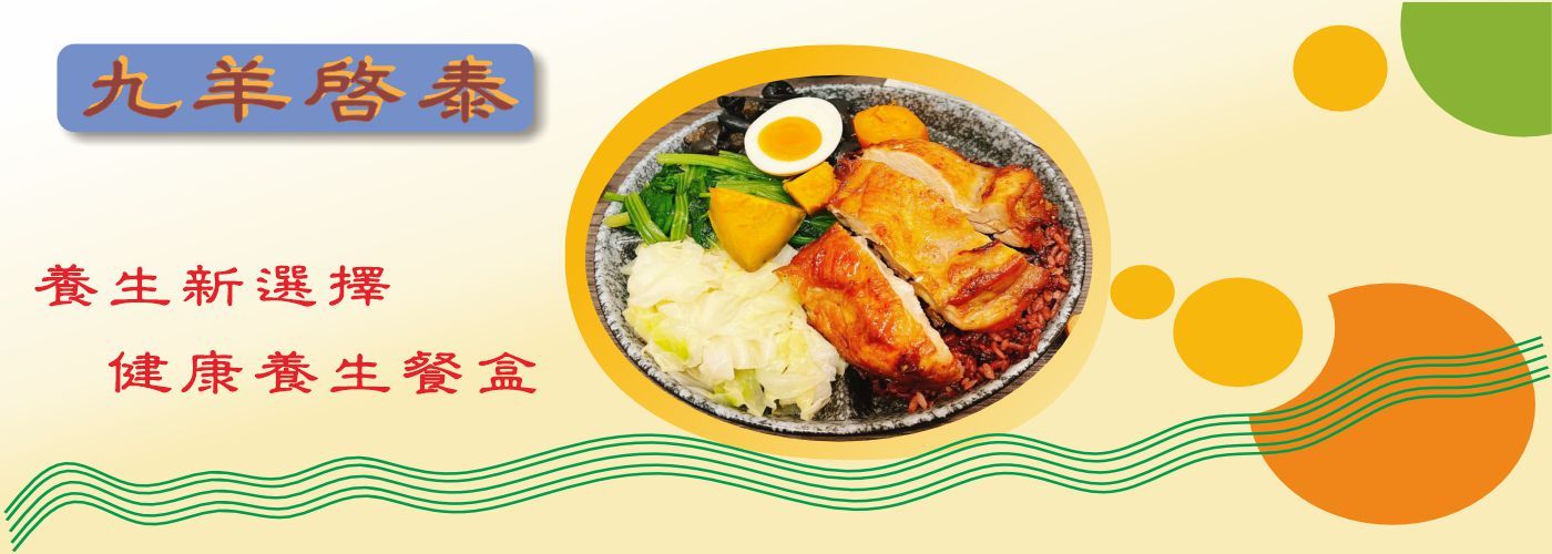 養生餐#養生餐,健康餐盒,銀髮餐